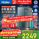 海尔（Haier）家用净水器鲜活水promax1200G8年真长效厨房专用台下反渗透抑菌滤芯净水机过滤母婴直饮自来水R889