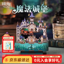同趣魔法城堡拼装八音盒哈利波特积木玩具模型摆件520生日礼物男生