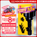 NGK点火线圈U5521单支装起亚K4/K5/凯绅/傲跑/现代ix25/名图/途胜