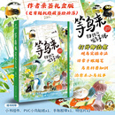 【亲签礼盒版可选】等鸟来 扫把的观鸟手账 插画师扫把新书 在重庆等鸟来 观鸟爱好者绘本书 正版包邮 治愈美学 献给大自然爱好者的零门槛趣味鸟书 打开即治愈开启都市人的精神散步鸟类专家审读并推荐 等鸟来