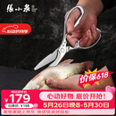 张小泉厨房家用不锈钢多功能鸡骨剪助力厨房剪强力剪 J20640100