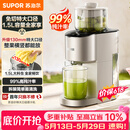 苏泊尔（SUPOR）【价保618】榨汁机汁渣分离原汁机130mm免切大口径全自动水果蔬鲜榨果汁机多功能料理机果汁杯SJ39