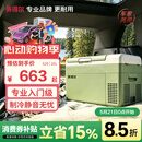 英得尔车载冰箱压缩机20L低噪音(≤35分贝)车家两用12V24v/220v S20绿