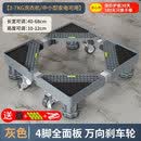 建讯通用万能型全自动洗衣机底座减震防滑加高底座滚筒波轮可移动半自动洗衣机底座 4脚4单轮-灰色【已售30000+】