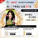 施华蔻（Schwarzkopf）怡然染发霜3.0/9羊绒脂深棕 染发膏黑茶色男女盖白热卖商品