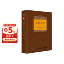 亲密关系（第6版）百科全书式的两性心理专著，社会心理学精品译丛书系，豆瓣9.3分，津巴多和彭凯平专文推荐