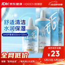 海俪恩隐形眼镜美瞳护理液SHE500mL+120ml