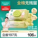 全棉时代 婴儿湿巾新生儿湿纸巾100%纯棉屁屁湿纸巾实惠装80抽*8包