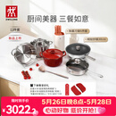 双立人（ZWILLING）锅具套装纯钛炒锅不锈钢蒸锅汤锅蒸笼煎锅除菌刀具锅铲烹饪锅具厨具12件套
