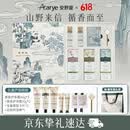 安野屋（AARYE）护手霜伴手礼盒自在山野200g国风礼盒夏季清爽生日礼物送女生