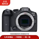 佳能（Canon） 佳能（Canon）APSC画幅旗舰 二手EOS R10 R7 7D Mark II 机身/套机 全画幅 专业单反数码微单相机 佳能 EOS R7 颜色规格参考质检报告 本店包含国行