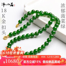 净心石 【传承级】8mm无黑和田玉碧玉项链菠菜绿碧玉圆珠18K黄金镶玉