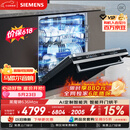 西门子（SIEMENS）【黑魔镜3.0】636Max全面升级【双一级认证】超省水省电150升以上AI智能洗嵌入式洗碗机SJ43EB33KC