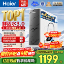 海尔（Haier）净水器鲜活水pro瞬时1400G6年RO膜抑菌滤芯净饮机家用厨房专用台下用反渗透过滤直饮净水机R793