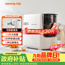 九阳（Joyoung）大容量面条机家用全自动压面机快速出面可拆洗电动和面机饺子皮机M6-M30