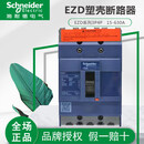 塑壳断路器3p630A三相EZD250A 400A4P125A160e空气开关100A 630A 4p