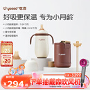 世喜小月龄保温杯316L不锈钢吸管水杯保温奶瓶棕杯套+鸭嘴+直饮吸管