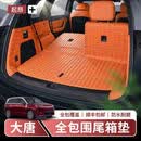泰罗浩适用26款比亚迪大唐后备箱垫子全包围纯电插混尾箱垫内改装饰用品 原车橙【单底垫】一级游艇皮 适用于大唐