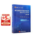 现代永磁同步电机控制原理及MATLAB仿真（第2版）（本科.研究生教材）