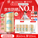安热沙（Anessa）采销直播间（防晒NO.1）小金瓶防晒霜60mL王嘉尔同款京东自营礼物