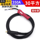 二保焊枪配件二氧化碳气保焊枪200/350/500A欧式款 欧式接口-350A-3米-国标30平方