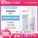 禾烁禾合微喷剂针宠物猫狗石硫合剂外用喷剂 50ml 1瓶