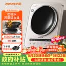 九阳（Joyoung）电磁炉凹面电磁炉电磁灶电陶炉家用3500W大功率猛火多功能电池炉深凹弧面凹灶N3501【赠专用铁锅】