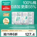 全棉时代【孙颖莎同款】100%棉一次性毛巾洗脸巾棉柔巾抽纸棉柔巾擦脸 【经典款】 100抽*9包