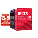 新东方 剑桥雅思官方真题集11-20 学术类（套装共10册） IELTS雅思命题方出品新东方引进