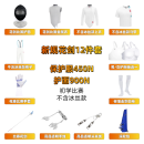 击剑装备全套成人儿童花剑重剑佩剑全套装备450N900N击剑套装 花剑12件套（450N初学比赛无冰丝款） 下单备注身高体重年龄男女左右手