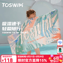 拓胜（TOSWIM）游泳速干浴巾温泉吸水巾男女成人披风运动健身旅行毛巾快干 春日邂逅【160*80cm】