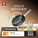 双立人（ZWILLING）平底锅纯钛煎炒锅无氟涂层不易粘锅煎蛋牛排锅SILVER Ti II 26cm