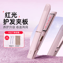 lena红光护发夹板直板夹3.0远红外线护发不伤发 高浓负离子直发棒刘海内扣大波浪礼物508H【价保618】