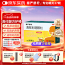 慢严舒柠清喉利咽颗粒5g*30袋急慢性咽炎扁桃体炎声音嘶哑保护声带咽喉炎教师节急性扁桃体炎 咽喉肿痛咽炎 流感 甲流 嗓子疼 京东大药房