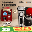 博朗【618价保】新9系巅峰版2.0清洁护理中心电动剃须刀整机德国进口往复式礼盒款送老公男朋友