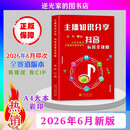 【26年6月新版】从零开始做抖音 主播知识分享运营全攻略 逆光家 6月新版】主播知识分享 抖音运营全攻略