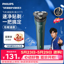 飞利浦【价保618】新款男士电动剃须刀新一代旋风1系刮胡刀 风驰切剃3D浮动刀头 父亲节生日礼物送男生