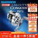 SHIMANO禧玛诺26款CQ CALCUTTA CONQUEST BFS LTD鼓轮进口路亚渔轮鱼线轮 26款 CQ BFS LTD HG 7.8速比 左手型