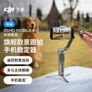 大疆（DJI）Osmo Mobile 8P手机稳定器 AI精准追踪 360度跟拍 Vlog神器 手机直连 标准套装