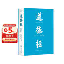 道德经（帛书版·全注全译全解）马王堆帛书底本，原文超大字+随文白话翻译+逐篇逐句解析