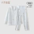十月结晶孕妇睡衣纯棉纱布家居服套装初春季孕早期两件套月子服 空气暖暖棉丨青瓷蓝月子服300g丨隐藏哺乳口 L(体重120-140斤)