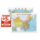 包邮 大字版 超值套装 2026全新配色中国+世界地图挂图 1.1米*0.8米高清防水标准政区图 学生地理学习 办公家庭装饰 无拼缝通用新版墙贴挂画挂图