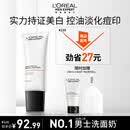 欧莱雅男士(618现货)洗面奶洁面乳美白控油淡斑去痘印专用护肤品 礼物