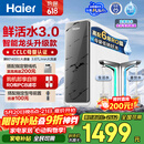 海尔（Haier）净水器鲜活水pro+瞬时1400G6年反渗透RO膜抑菌滤芯触控龙头双出水厨房专用台下母婴直饮净水机R883