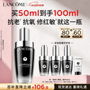 兰蔻超修小黑瓶精华50ml抗老弹润修护化妆品套装礼盒生日送女朋友礼物