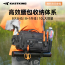 kastking卡斯丁路亚包腰包鱼竿收纳包多功能渔具包钓鱼单肩包路亚竿工具包