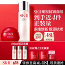 SK-II神仙水75ml大红瓶面霜50g化妆品护肤品水乳霜套装礼盒sk2生日礼物