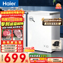 海尔（Haier）100L单温冰柜小型家用小冰柜减霜一级能效冷藏冷冻转换深冷冷柜小冰箱BC/BD-100GHW9D价保618