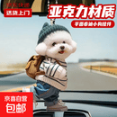 新品创意小狗人背包挂件亚克力平面汽车挂件可爱泰迪狗钥匙扣吊坠 蓝泰迪1个