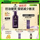 吕（Ryo）紫吕护发乳400ml 控油蓬松强韧防断发滋盈顺滑护发素【油头专研】